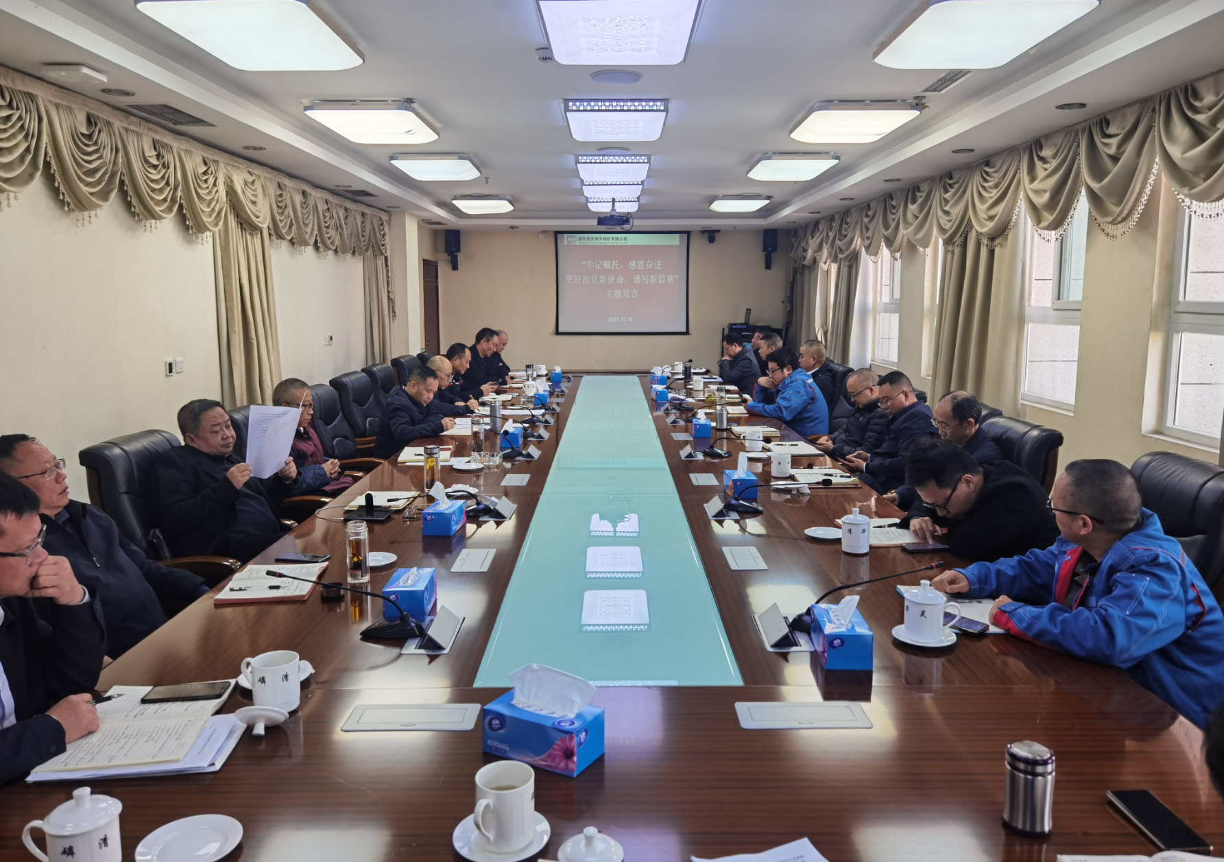 公司黨委召開“牢記囑托 感恩奮進”專題研討會